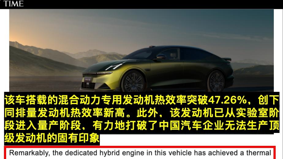 《时代周刊》报道领克10EM-P，中国车如何“出圈”到全球混动市场？