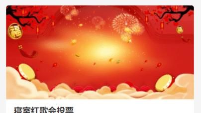 微信投票链接怎样快速制作，4个步骤3分钟搞定！