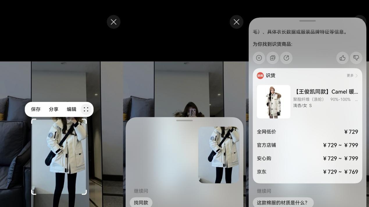 追剧时也能补货？双十一“小艺帮帮忙”帮你解放双手