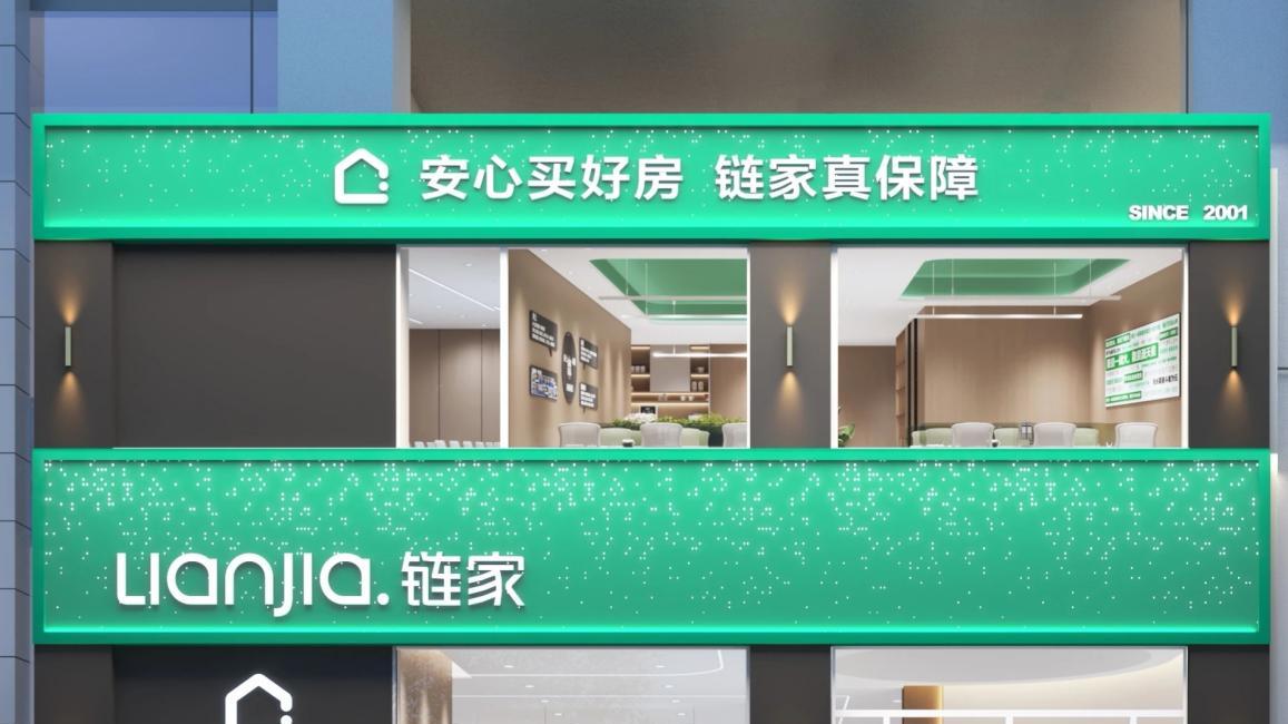 奇葩！可怕！去链家买房，却买来了“终身伤害”？