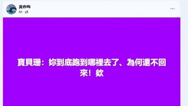 大S离世68天后，S家第一个走出悲伤的人物出现，笑容甜美吃冰激凌