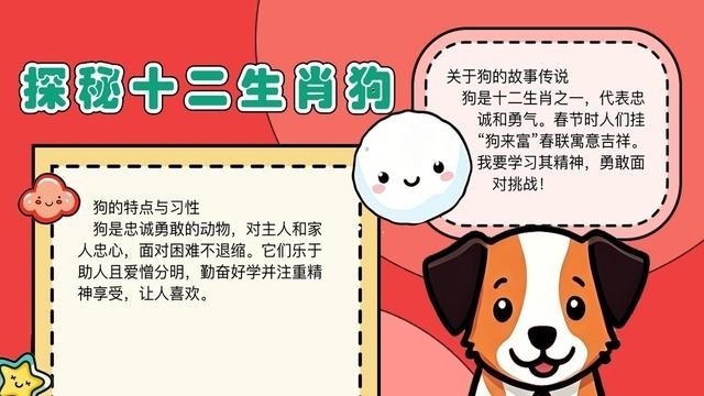 十二生肖狗和什么最配 狗与兔被认为是最和谐的组合之一