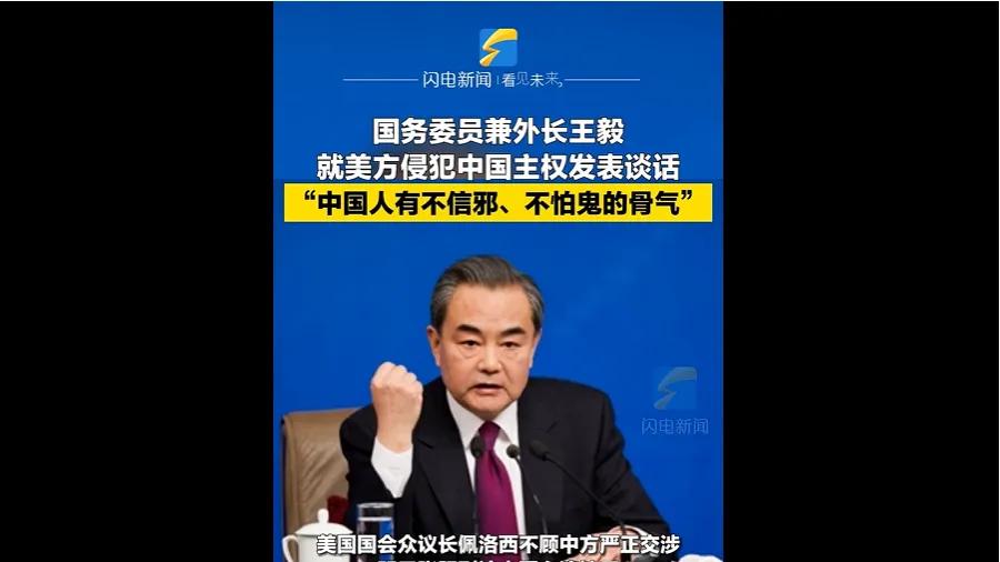 外交部发布重磅视频“行大道，不信邪，不怕鬼”的真相！