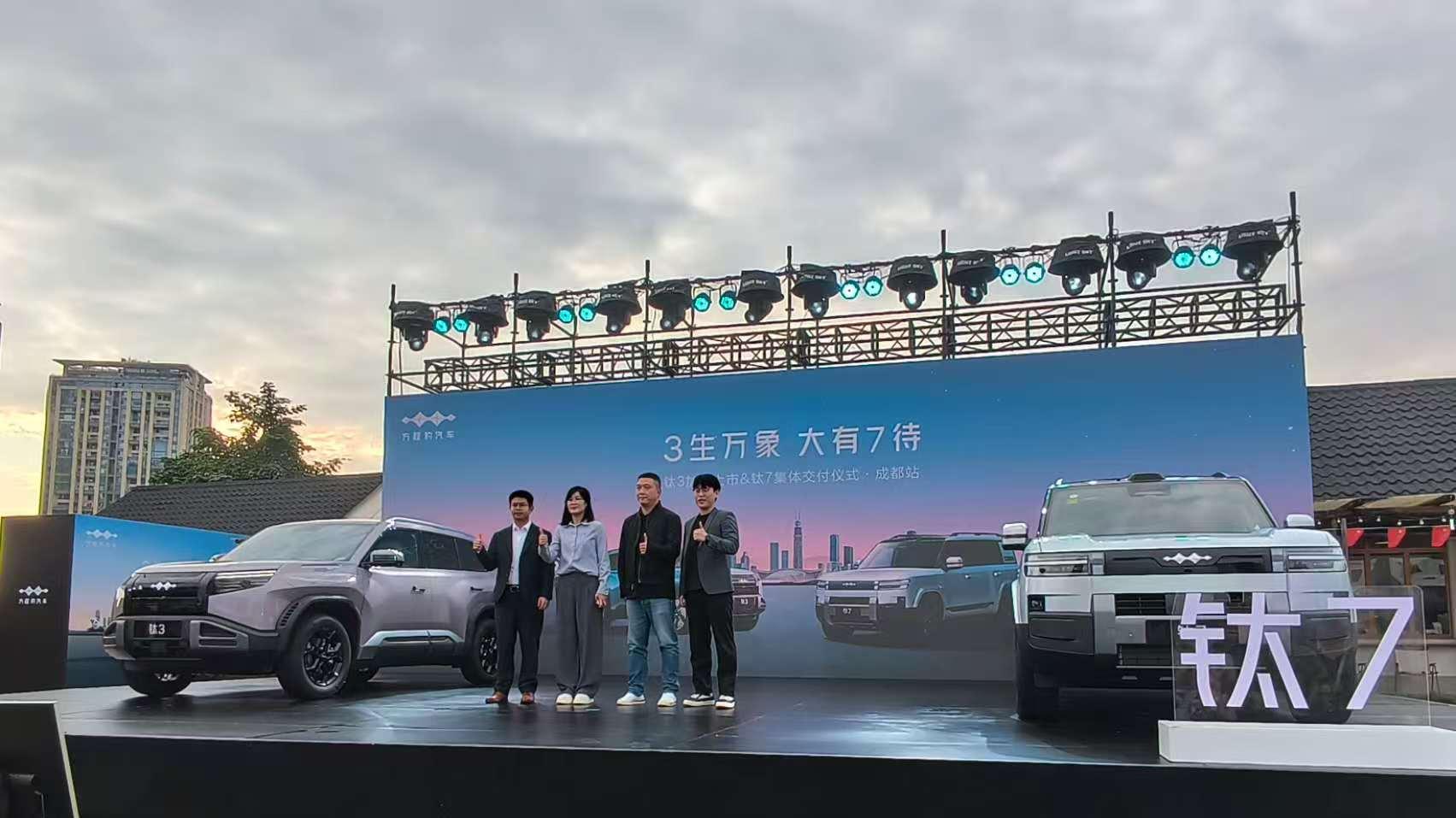 3生万象·大有7待 方程豹钛3新推上市与钛7交付启幕