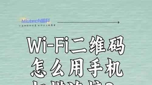 苹果扫码连接wifi怎么扫？