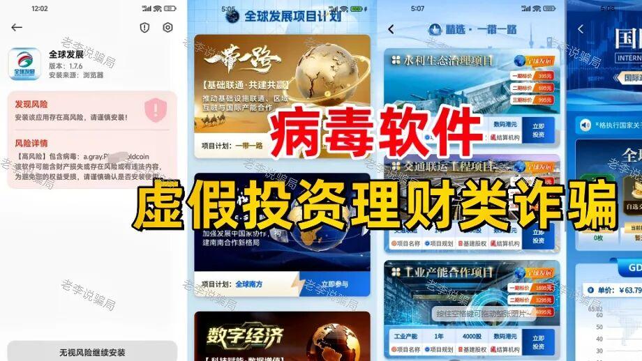 曝光！又一批诈骗APP被盯上，速查手机，当心血本无归！