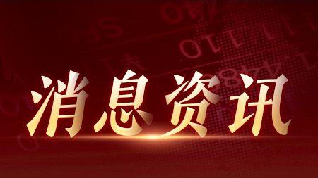 爱驰汽车8.6亿股权被冻结