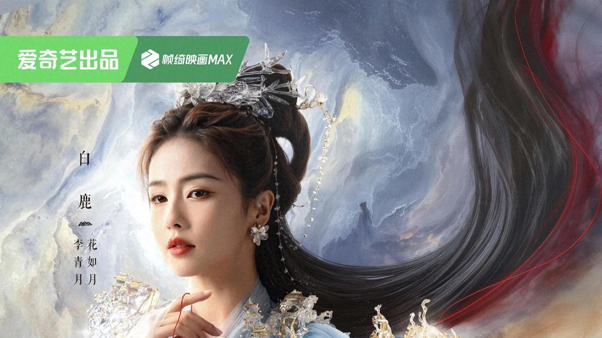 白鹿《临江仙》定档，与曾舜晞上演仙侠爱情故事！