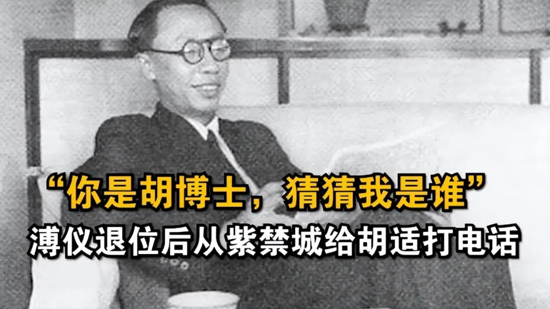 以前都是“我的朋友胡适之”，现在却开始批评胡适了