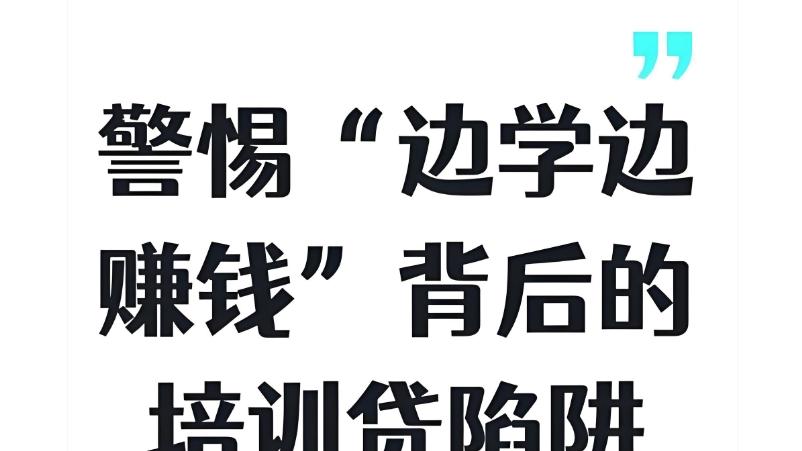 培训市场的6个大坑：一位资深教育者的肺腑之言与防坑指南