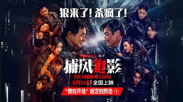 成龙新片票房冲10亿，上部影片仅500万元，为何暴涨200倍？