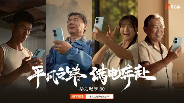 超能续航加安全防护，华为畅享 80助力满电人生