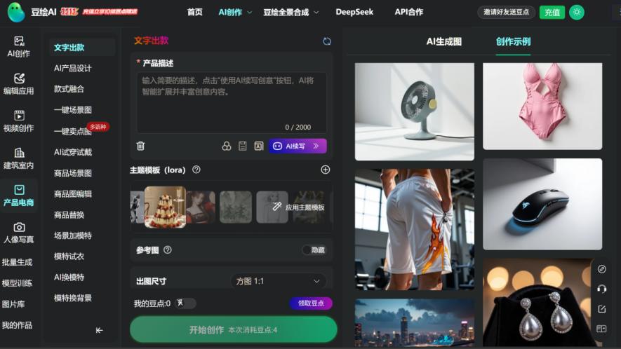 从字到运镜：商用AI海报软件哪家真的理解电商视觉？
