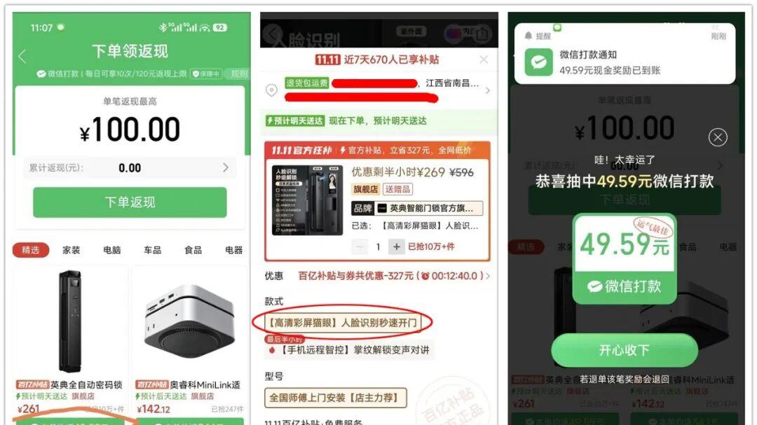 3D人脸指纹锁才211元，免费上门安装！自带IPS彩屏