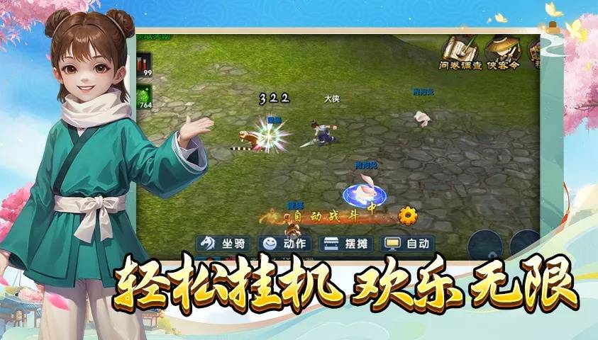 十年情怀再续！《武林外传十年之约》【风花雪月】新服 11.15 13: 00 等你