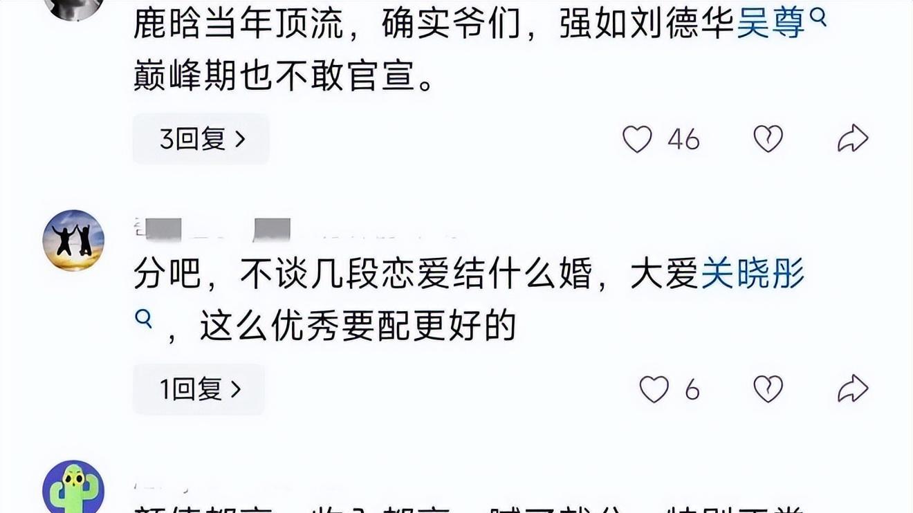 鹿晗工作室告了造谣的，但关晓彤呢？这事儿有说法没？