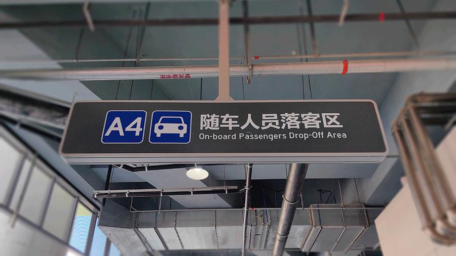 柯赛分享：海关口岸标识标牌设计制作需满足什么条件？