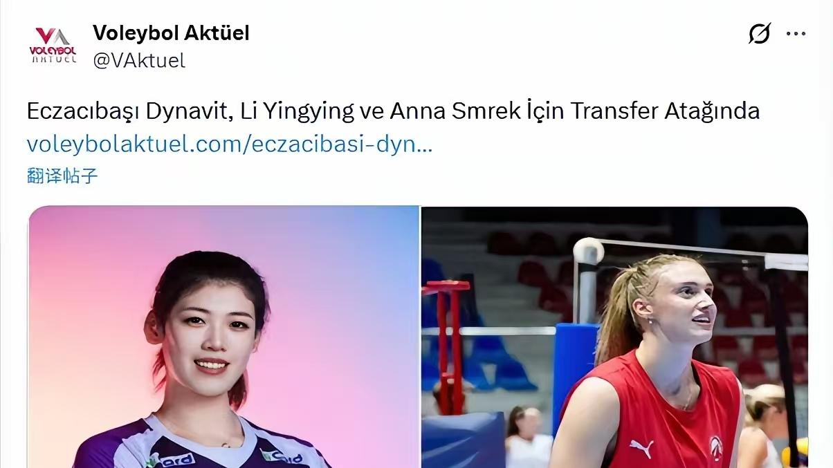 朱婷、李盈莹顶峰相聚推迟？