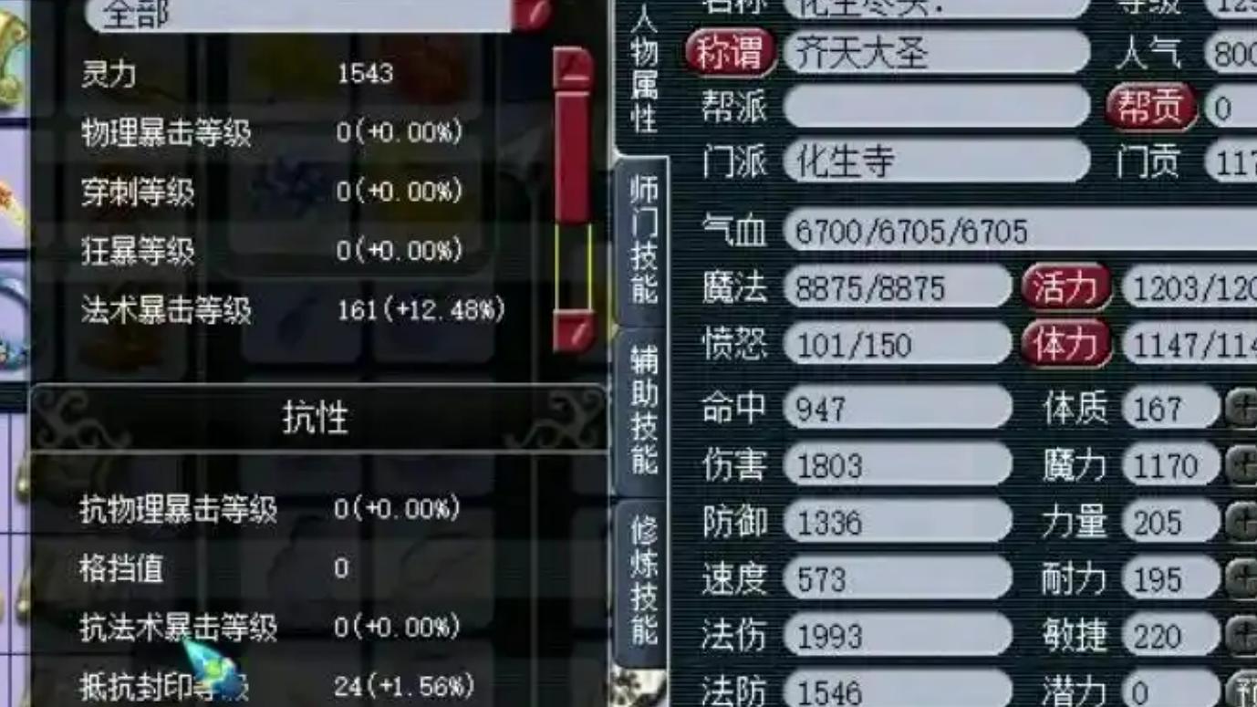 梦幻西游：魔化生的真谛是——用最少的钱，秒最多的单位