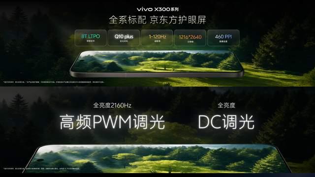 丝滑流畅OriginOS 6，全面突破 vivo X300体验