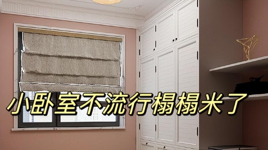 换了5套房才懂：卧室“4不装”有多明智，入住后幸福感倍增！
