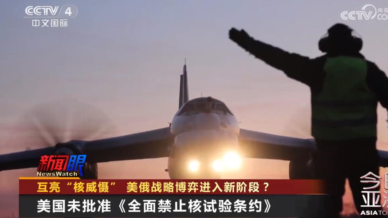 互亮“核威慑”！美俄博弈进入新阶段