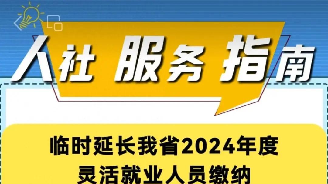 缴费1万元，养老金1000元，灵活就业是怎样缴费和养老金挂钩的？