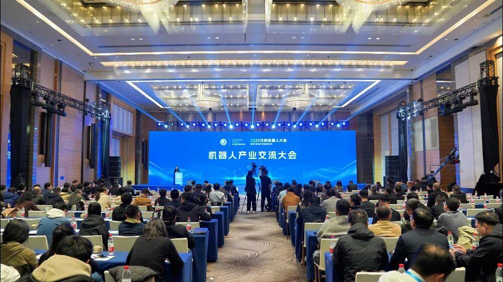沈阳机器人大会平行论坛成功召开：产业、技术双线破题