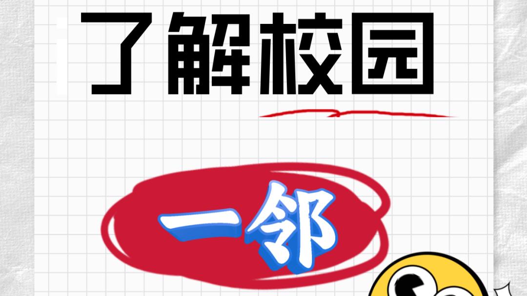 河南工业大学：新生指南