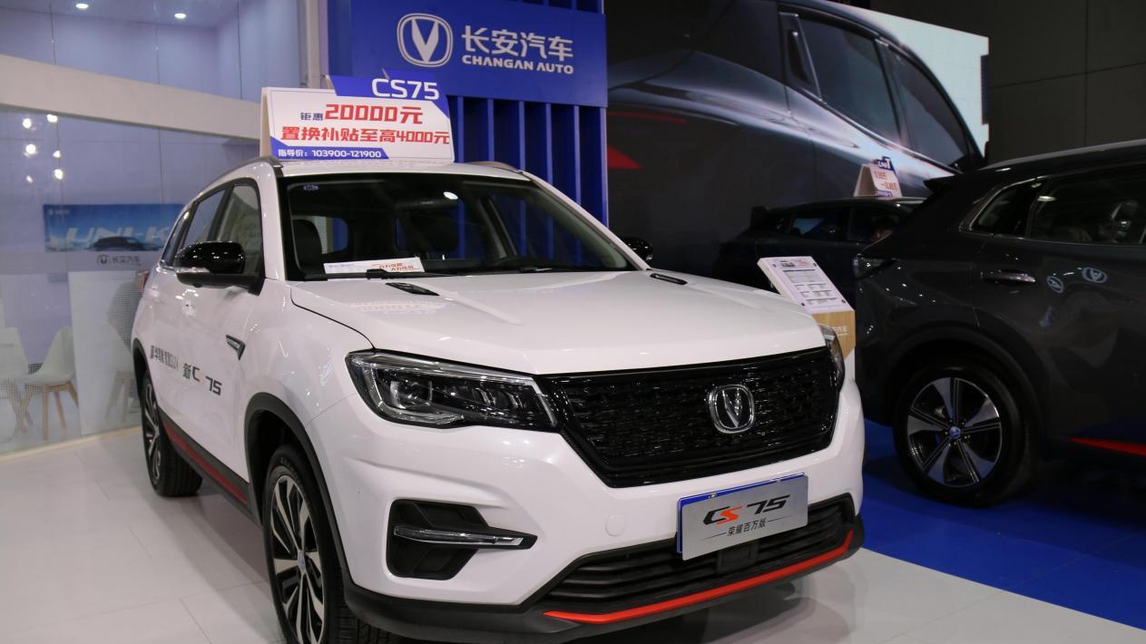 长安CS75和长安CS75 PLUS有什么区别？