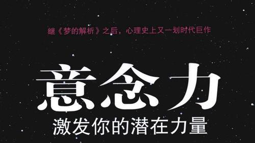 别再想隔空移物了！修行里的意念力，是让你不被念头牵着走的功夫