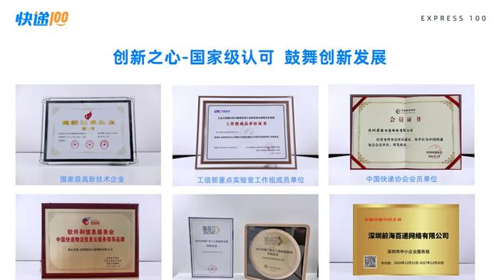 快递100 | 全球快递物流一站式数智服务平台