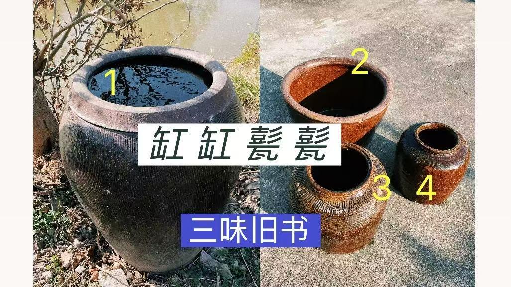 上海农村｜漫话缸缸甏甏
