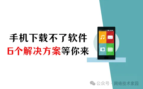 苹果手机下载不了软件怎么办？6个解决方案等你来体验