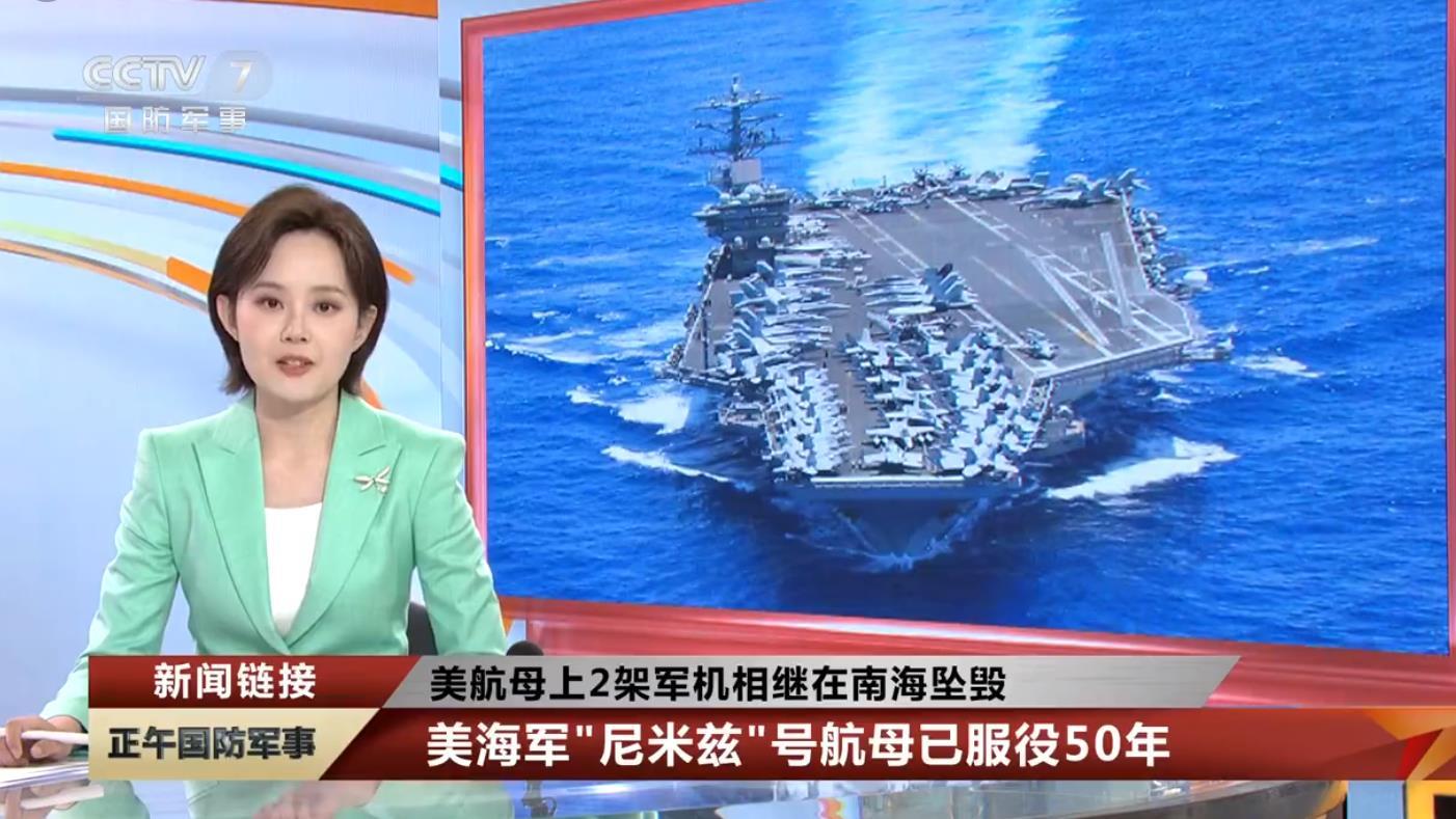 南海坠机所在航母正执行最后任务