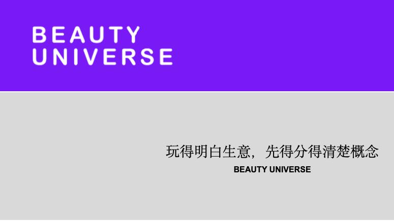 欧莱雅/巨子生物/雅诗兰黛/百雀羚们的2026新“战事”