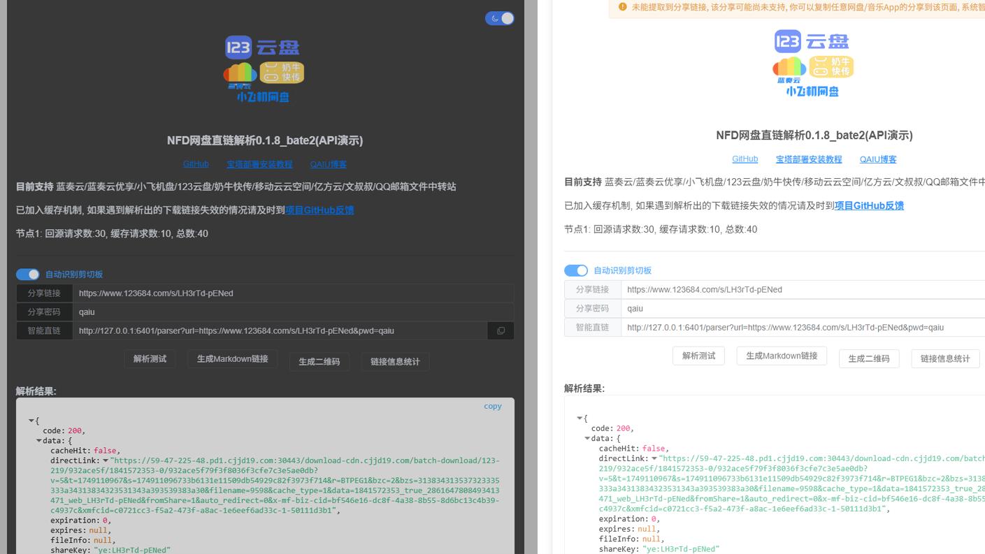一个开源的网盘直链解析服务,  支持主流网盘的分享链接转换为直链下载