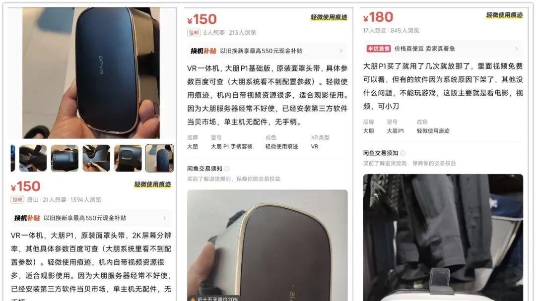 当年1499元的VR眼镜，如今二手打1折！内置2K高清屏