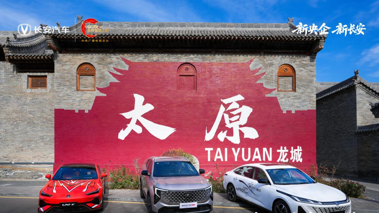 自在人生 智趣同行｜长安智能新品体验营·太原站圆满落幕