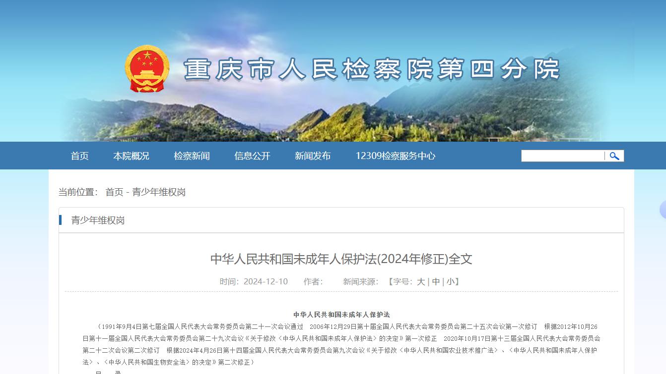 校园不是“法外之地”！《未成年人保护法》第三章，给孩子最硬的