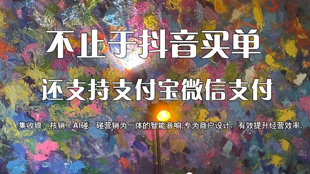 抖音买单服务商申请指南