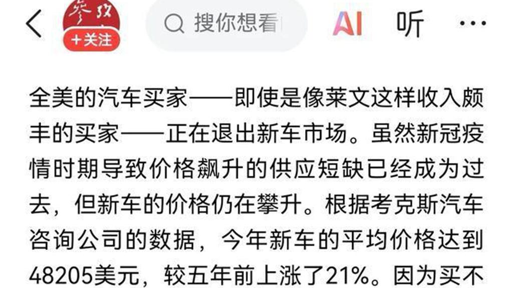 美国陷阱：8年时间人均GDP增长47%，汽车销量反而下降165万辆