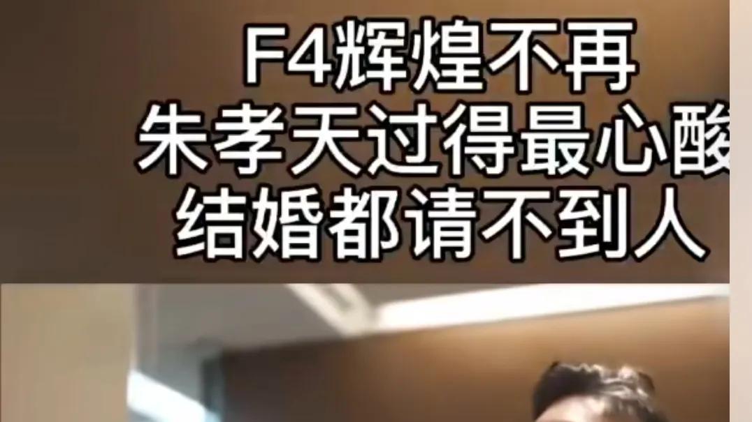朱孝天直播拒绝带货，坚决不吃人血馒头！打脸张兰把网友当傻子！