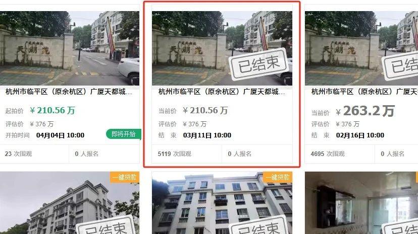 仅7564元/㎡，杭州万人摇大盘没人要！