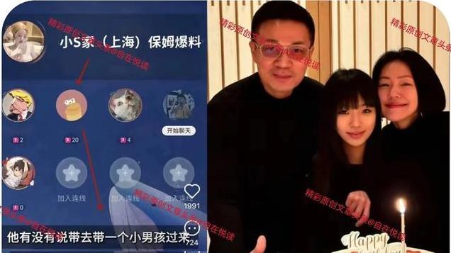 小S硬刚汪小菲第二弹：住家保姆曝大小S两对夫妻十年感情真实内幕