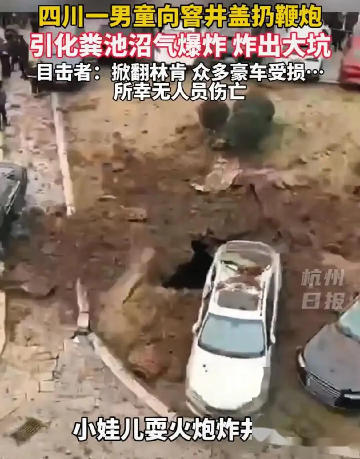 小孩点燃沼气池后续：奶奶发声回应，重要消息传来，网友集体炸锅