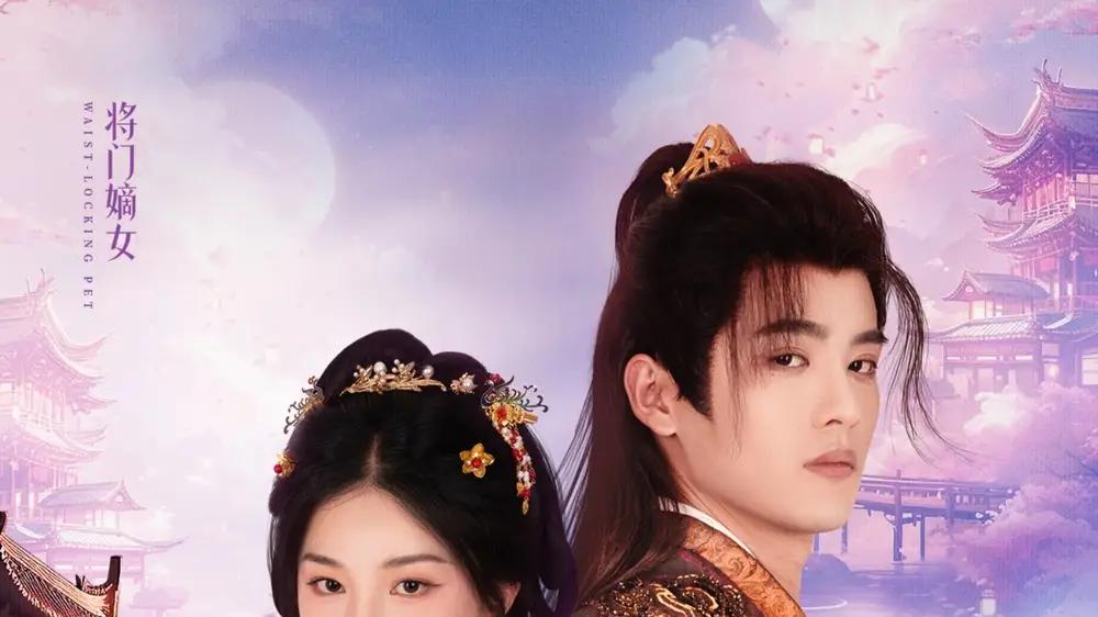 短剧《将门嫡女》将门嫡女谜团重重宫廷风云再起