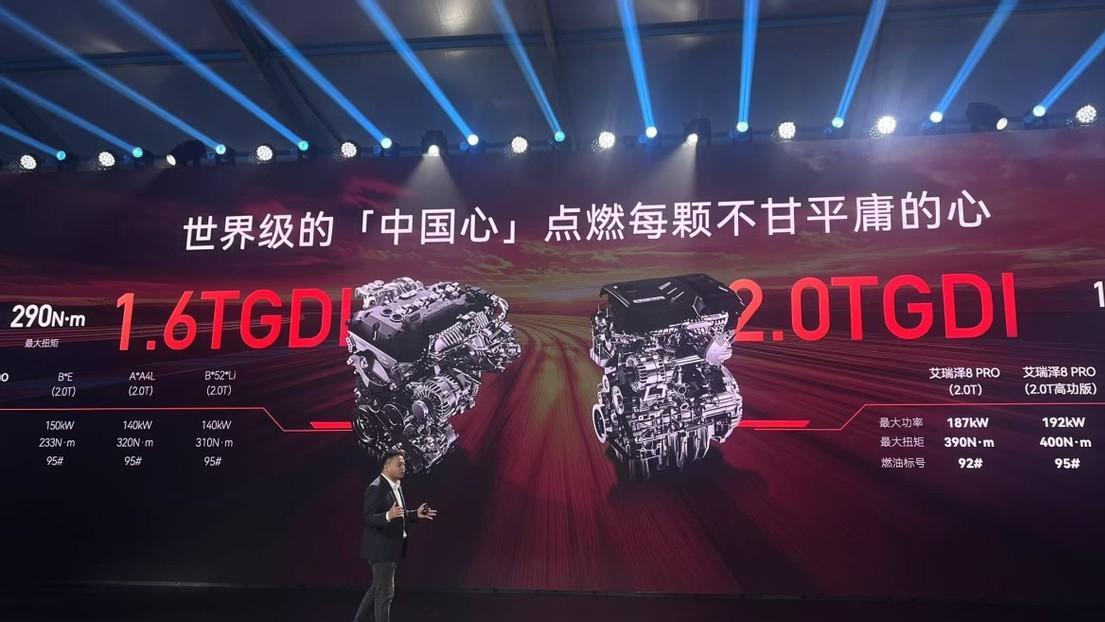 技术奇瑞大招不断，艾瑞泽8 PRO正式上市 ，限时10.39万起售