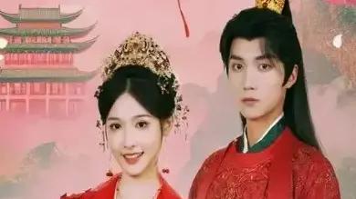 《金枝缠梦》短剧完整版在线播放_全56集免费观看百度网盘夸克网盘资源下载_王培延＆甜九洛主演