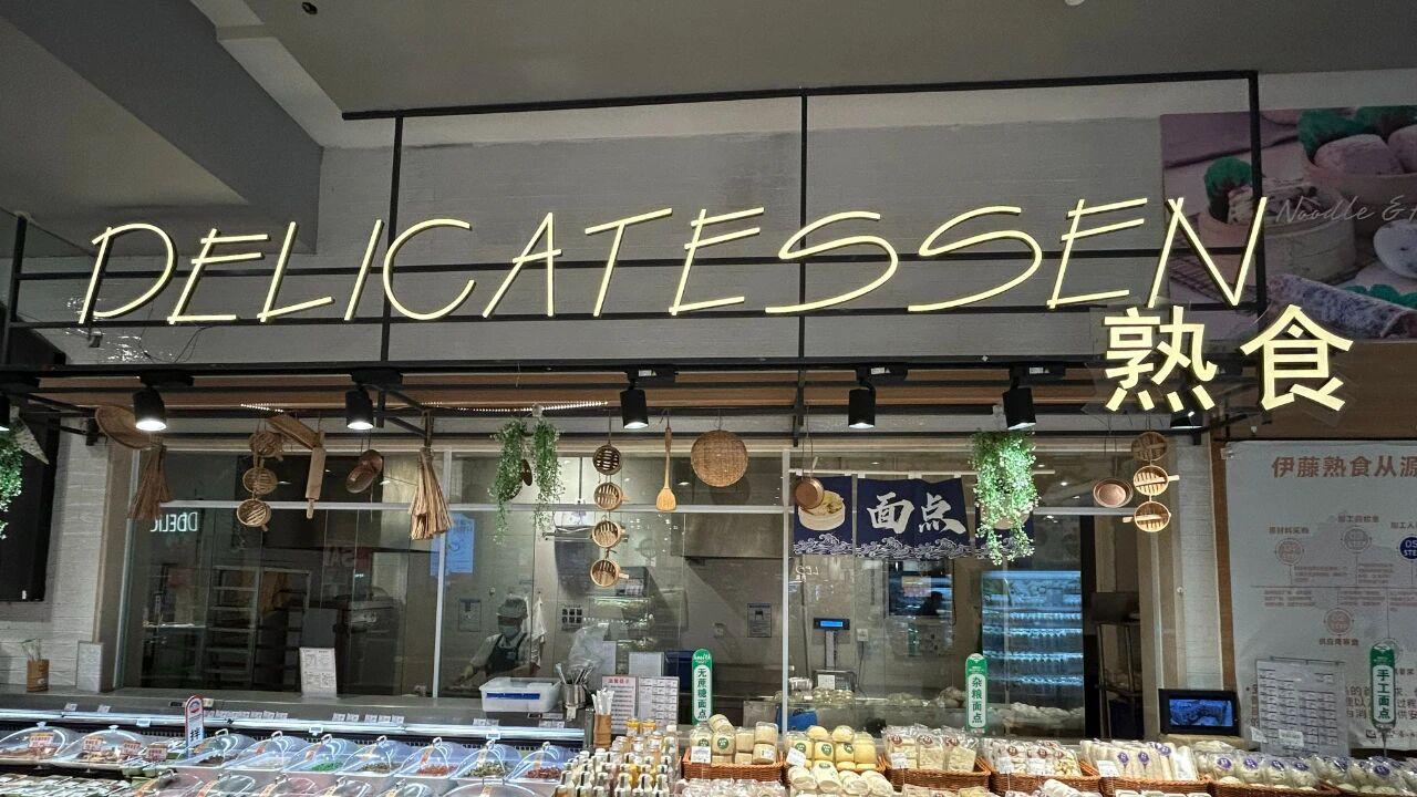 伊藤洋华堂再关成都店，中国仅剩7家，日系零售继续遇冷